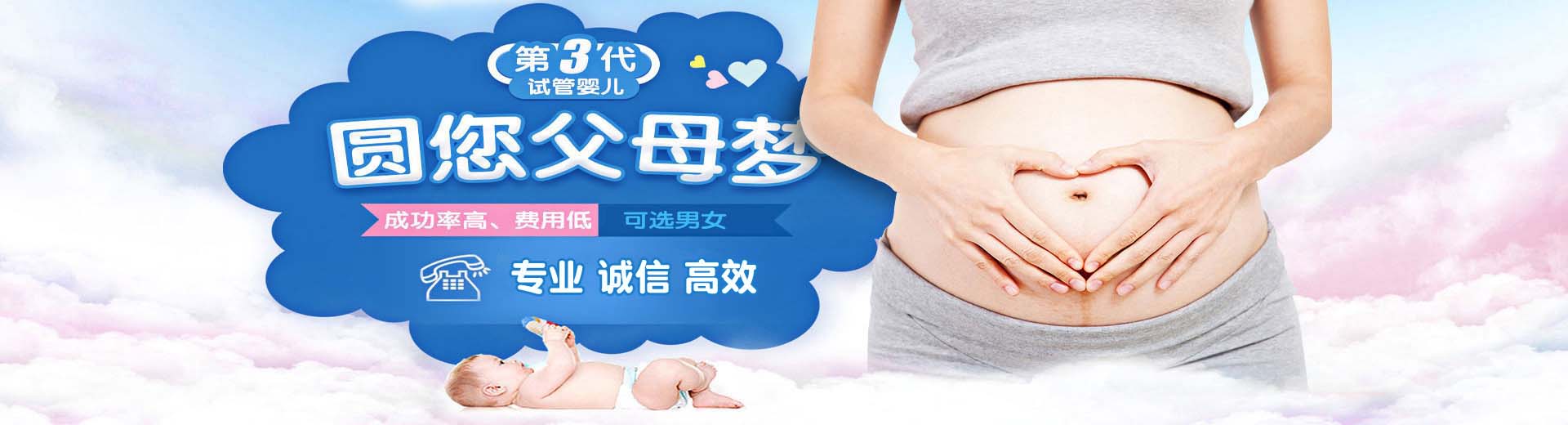 广州供卵助孕中心,供卵助孕包生男孩渠道,供卵助孕信赖机构推荐图片2